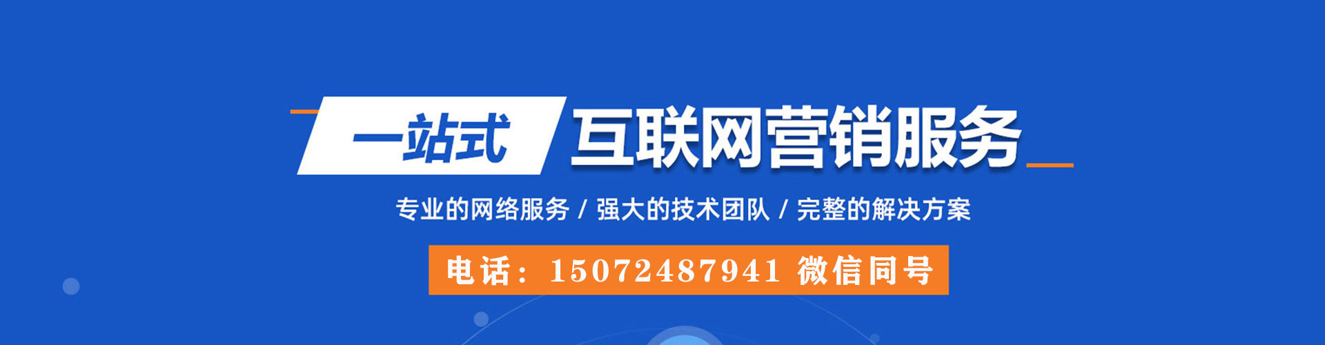 石屏sem优化